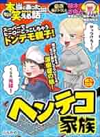 本当にあった笑える話　50冊まとめ売り　送料込み 本当にあった笑える話 2023年1月号 (発売日2022年11月30日
